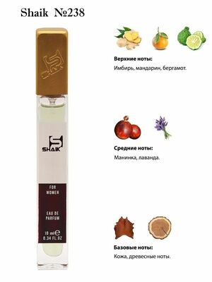  Shaik SHAIK /    238 Hugo Boss The Scent 10  ()