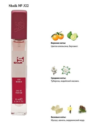  Shaik SHAIK /    322 GIORGIO ARMANI MY WAY 10  ()