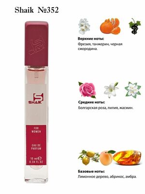  Shaik SHAIK /   352 Hugo Boss Femme 10  ()