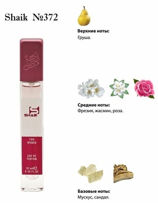  Shaik SHAIK /    372 Lanvin Eclat De Fleurs 10  ()
