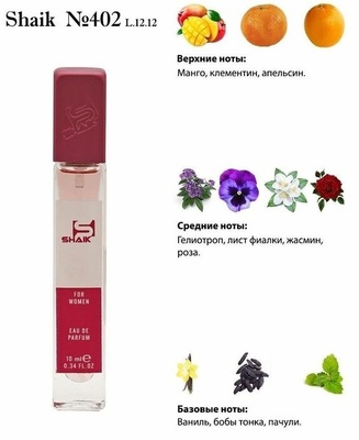  Shaik SHAIK /    402 Lacoste L.12.12 Pour Elle Magnetic 10  ()