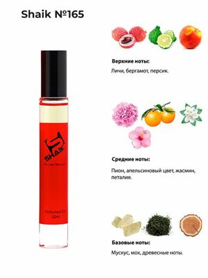   Shaik SHAIK /   Roller bal  165 EX NIHILO FLEUR NARCOTIQUE, 10 . ()