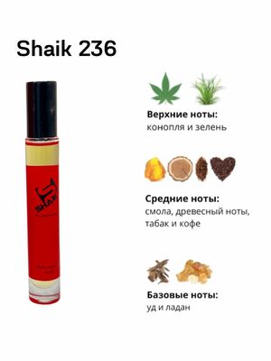   Shaik SHAIK /   Roller bal 236 Nasomatto Black Afgano 10  ()