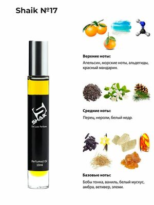   Shaik SHAIK /   Roller bal  17 Chanel Allure Homme Sport, 10 . ()