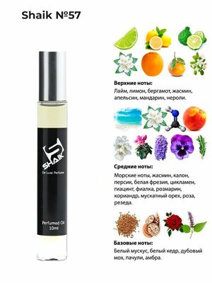   Shaik SHAIK /   Roller bal  57 Giorgio Armani Acqua di Gio, 10 . ()