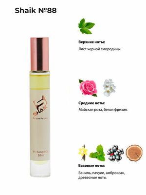   Shaik SHAIK /   Roller bal  88 Giorgio Armani Si, 10 . ()