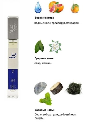  Shaik SHAIK /   Shaik  623 Paco Rabanne Invictus, 10 ()