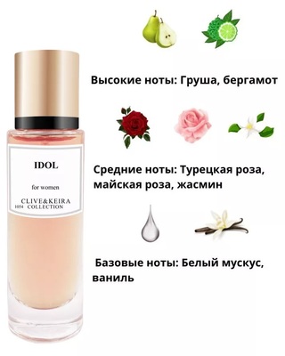  Clive&Keira Clive&Keira /   1054 LANCOME IDOLE 30ml ()