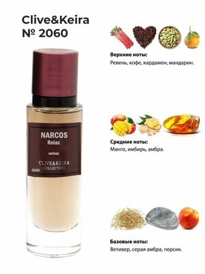  Clive&Keira Clive&Keira /   2060 Narcos'is Vertus 30  ()