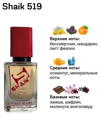  Shaik SHAIK /    519 MARC ANTOINE BARROIS GANYMEDE, 50 . ()