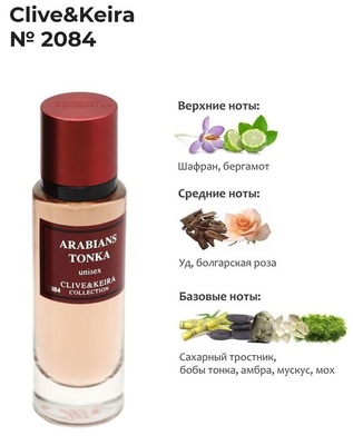  Clive&Keira Clive&Keira /    2084 Arabians Tonka Montale 30 ml ()