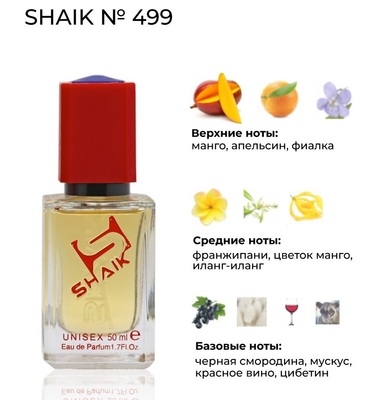  Shaik SHAIK /    499 Vilhelm Parfumerie Mango Skin, 50 . ()