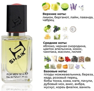  Shaik SHAIK /    635 Roja Dove Oligarch, 50 . ()