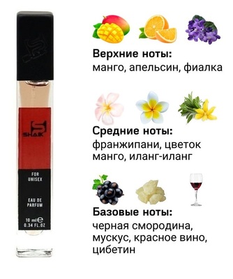  Shaik SHAIK /    499 Vilhelm Parfumerie Mango Skin 10  ()