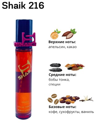  Shaik SHAIK /    216 Montale Chocolate Greedy 20 . ()