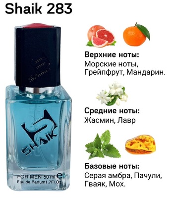 Shaik SHAIK /    283 Paco Rabanne Invictus Onyx, 50 . ()