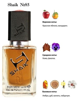 Shaik SHAIK /   85 Baldessarini Ambre, 100 . ()