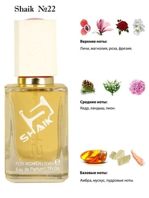  Shaik SHAIK /    22 Chloe u de Parfum, 100 . ()