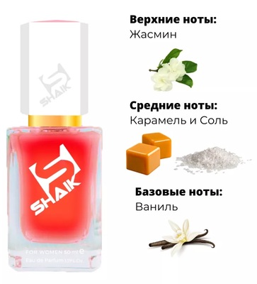  Shaik SHAIK /    460 Jean Paul Gaultier Scandal Le Parfume, 50 . ()