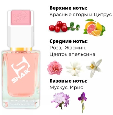  Shaik SHAIK /    462 Chanel 1 L`eau Rouge, 50 . ()