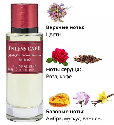  Clive&Keira Clive&Keira /    2062 MONTALE Intens Cafe 30 ml ()