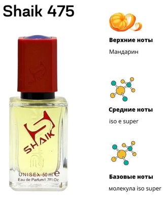  Shaik SHAIK /   475 Esc Mol M01 + Mandar, 50 . ()