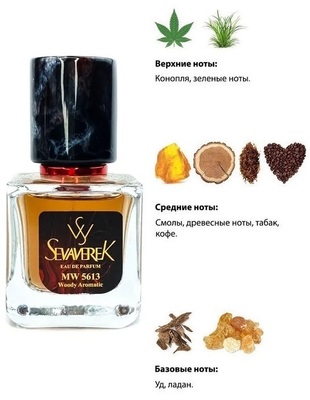  Sevaverek Sevaverek /   WM5613 Nasomatto Black Afgano 30  ()