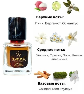  Sevaverek Sevaverek /   WM5622 Fleur Narcotique Extrait 30  ()