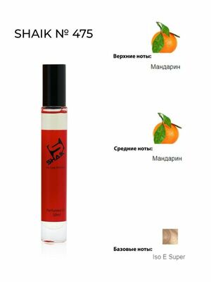   Shaik SHAIK /   Roller bal  475 Esc Mol M01+Mandarin, 10 . ()