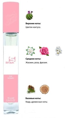  Shaik SHAIK /    228 Hugo Boss Ma Vie Pour Femme, 10 . ()