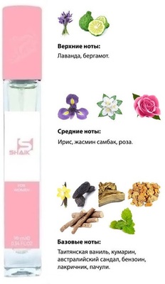  Shaik SHAIK /    264 Guerlain Mon Guerlain, 10 . ()