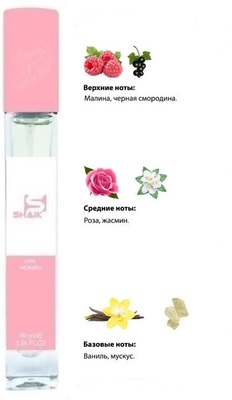  Shaik SHAIK /    128 Lancome Tresor Midnight Love, 10 . ()