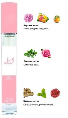  Shaik SHAIK /    104 Gucci Flora by Gucci fresh, 10 . ()