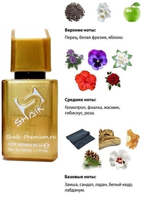  Shaik SHAIK /    882 DON'T STOP TASTE THE DANGER Lacoste Pour Femme, 50 . ()