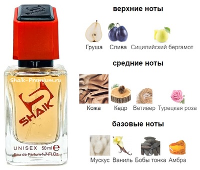  Shaik SHAIK /    549 Montale Beast Love, 50 . ()