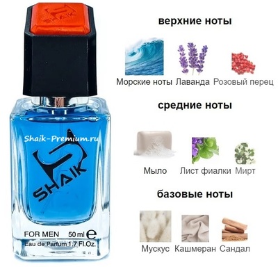  Shaik SHAIK /    651 Parfum Paco Rabanne Invictus 50  ()
