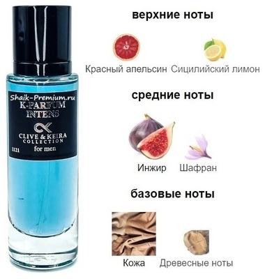  Clive&Keira Clive&Keira /    1121 DG K Eau de Parfum Intense, 30 ml ()