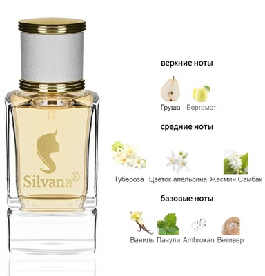  Silvana Silvana W445 Givenchy L'Interdit 50  ()