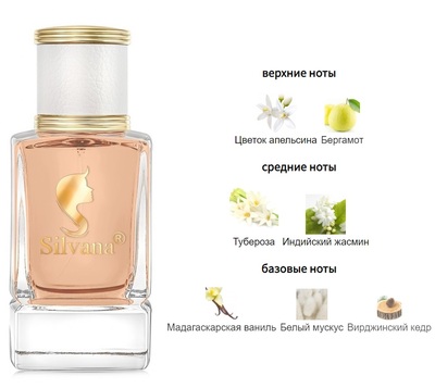  Silvana Silvana W456 My Way Giorgio Armani 50  ()