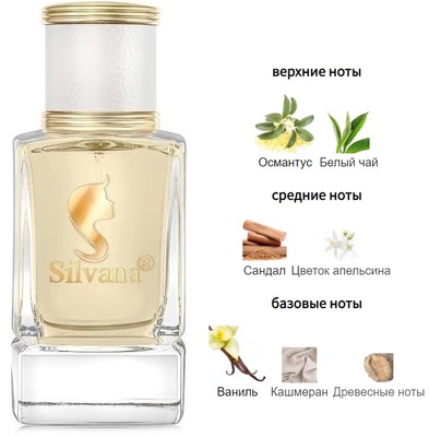  Silvana Silvana W467 Devil's Intrigue Haute Fragrance Company HFC 50  ()