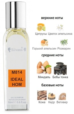 Silvana Silvana M814 Guerlain L'homme Ideal 18  ()