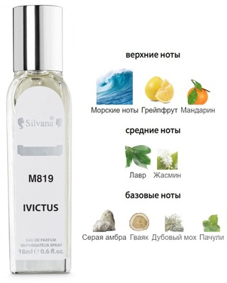  Silvana Silvana M819 Paco Rabanne Invictus 18  ()
