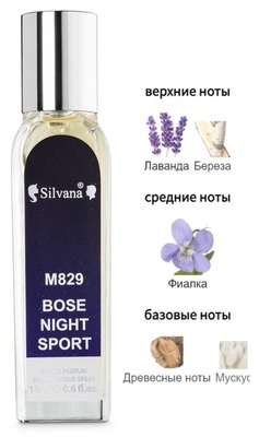  Silvana Silvana M829 Hugo Boss Bottled Night 18  ()