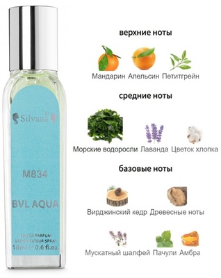  Silvana Silvana M834 Bvlgari Aqva Pour Homme 18  ()