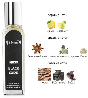  Silvana Silvana M839 Armani Code Men  Giorgio Armani 18  ()