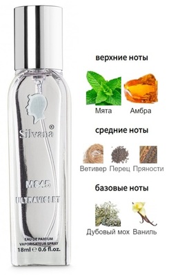  Silvana Silvana M845 Paco Rabanne Ultraviolet Men 18  ()