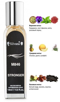  Silvana Silvana M846 Emporio Armani Stronger With You Men 18  ()