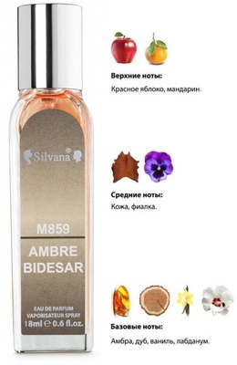  Silvana Silvana M859 Baldessarini Ambre 18  ()