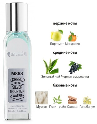  Silvana Silvana 868 Creed Silver Mountain Water 18  ()
