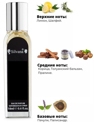  Silvana Silvana 869 Paco Rabanne Black XS 18  ()